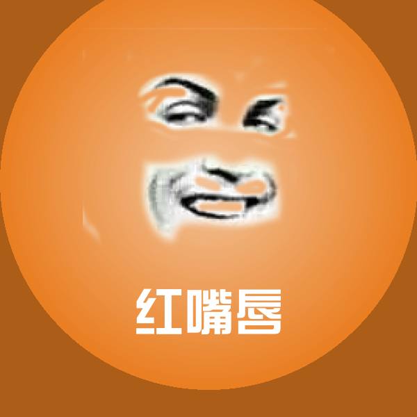 红嘴唇斗图神器