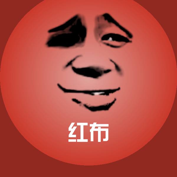 可爱红布表情