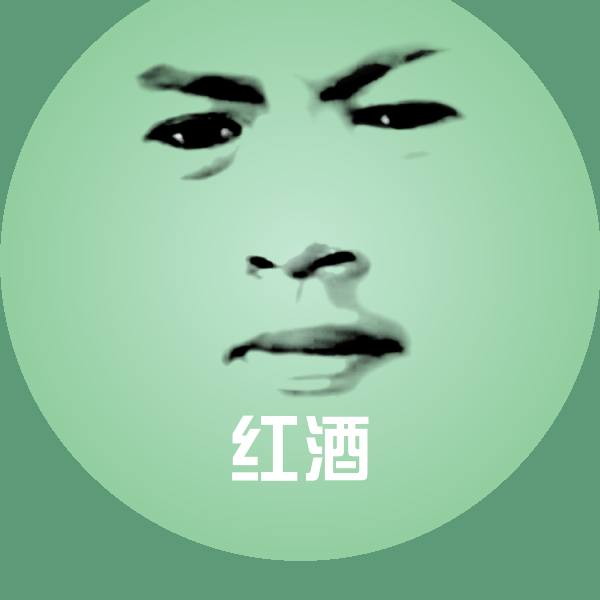 可爱红酒表情