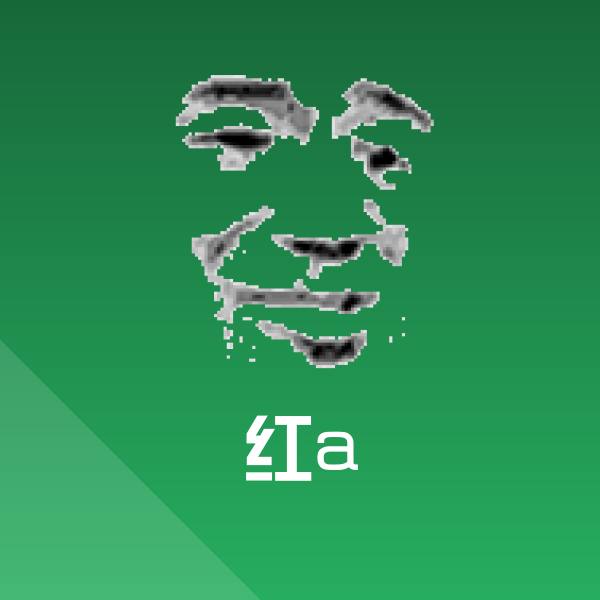 搞笑红a表情