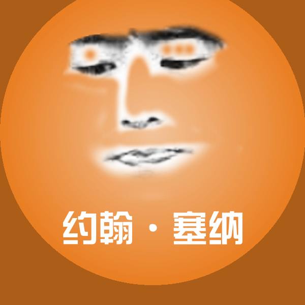 约翰·塞纳斗图神器