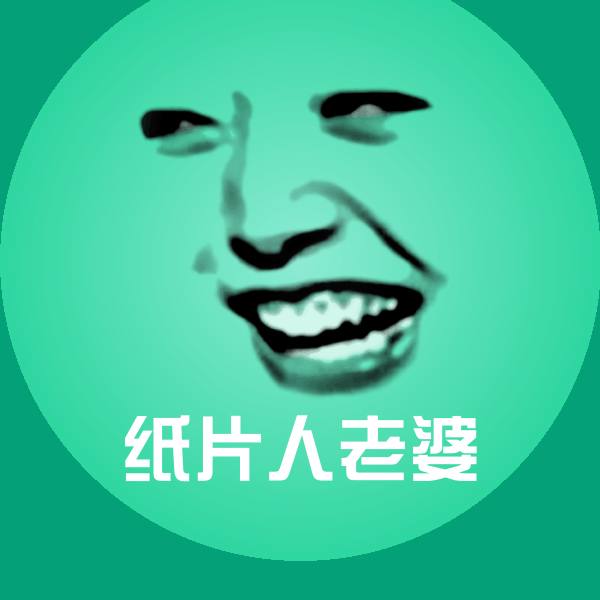 搞笑纸片人老婆表情