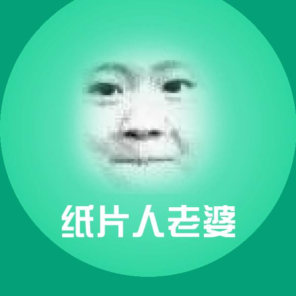 纸片人老婆聊天表情