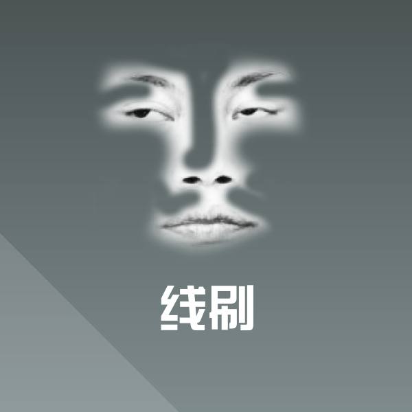 可爱线刷表情