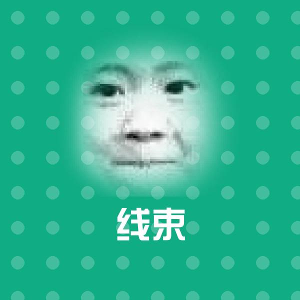 线束微信表情包