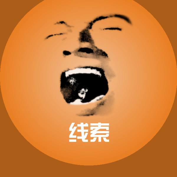 可爱线索表情