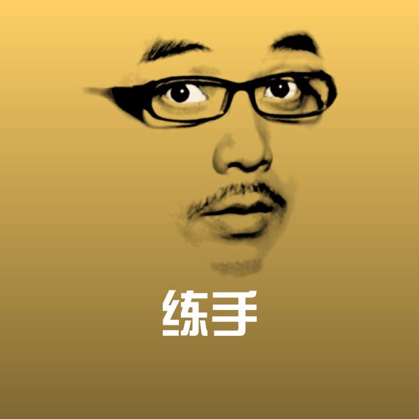 练手斗图神器 第1张