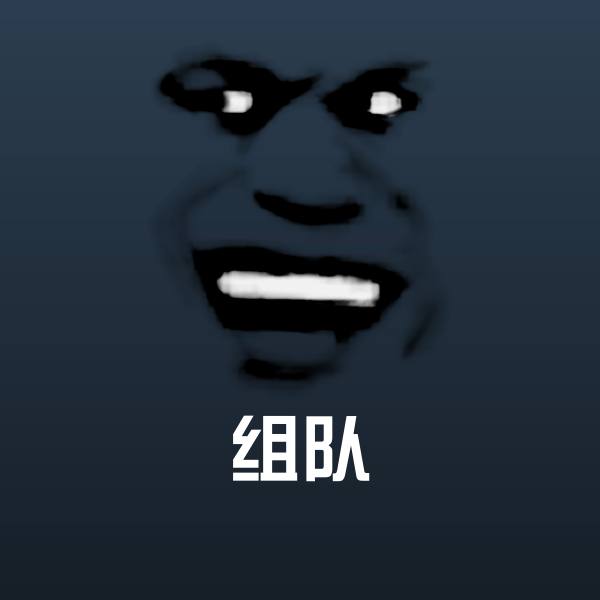组队斗图神器