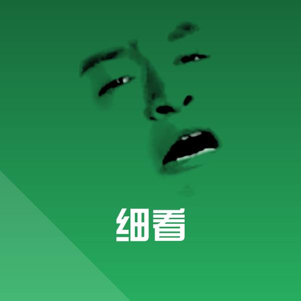 高清细看表情图片