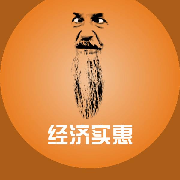 搞笑经济实惠表情