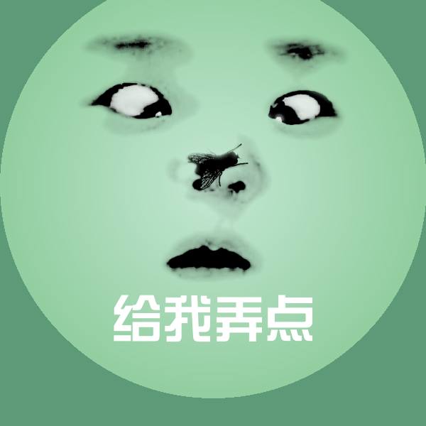 搞笑给我弄点表情