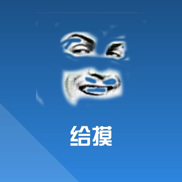 可爱给摸表情