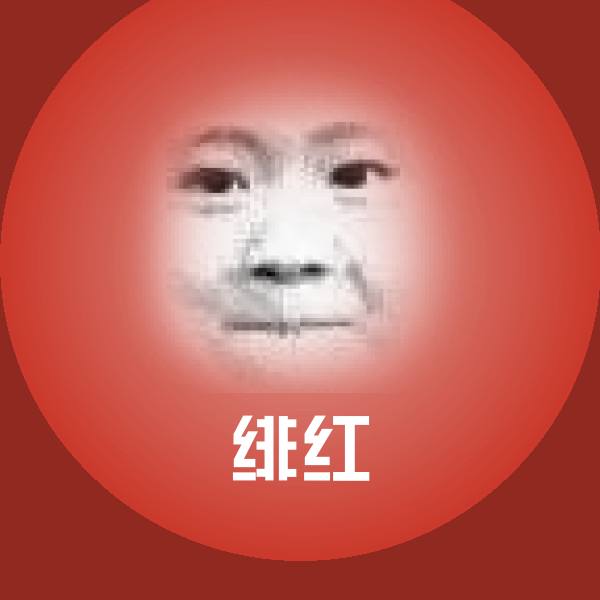 绯红微信表情包 第1张