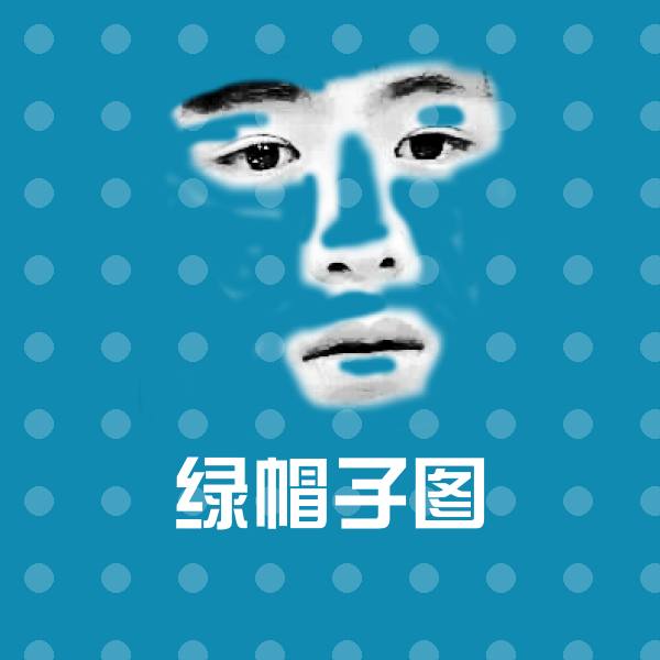 搞笑绿帽子图表情