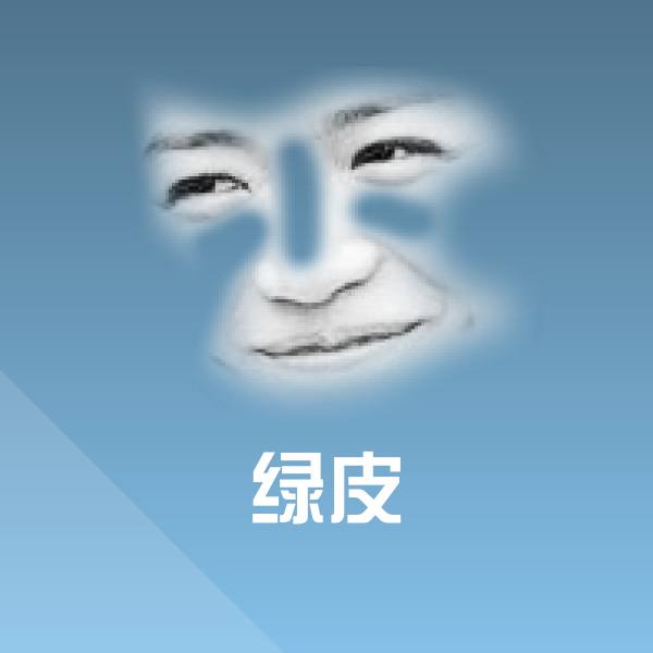 绿皮斗图图片