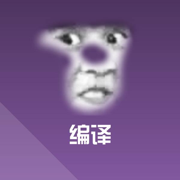 编译聊天表情