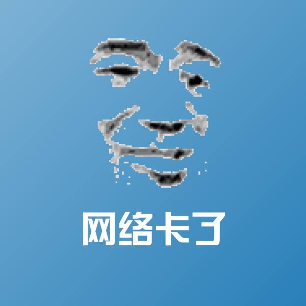 网络卡了斗图神器