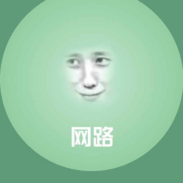 网路聊天表情