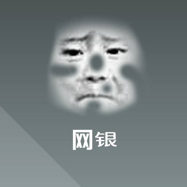 网银斗图图片