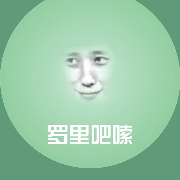 罗里吧嗦聊天表情