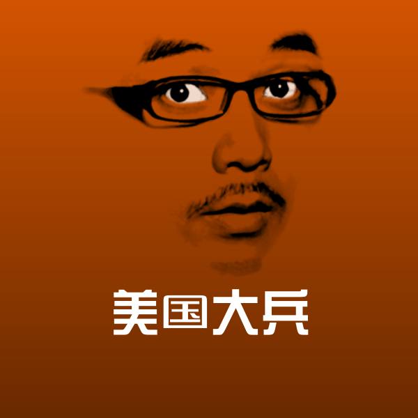 可爱美国大兵表情