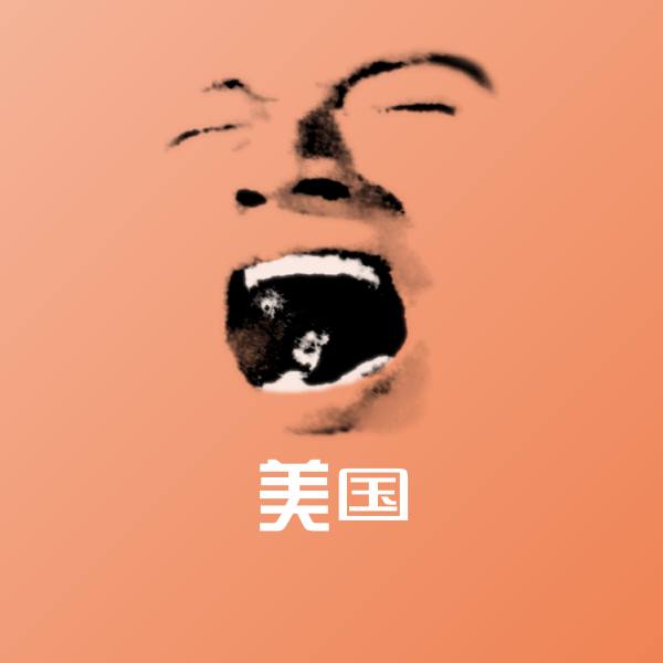 美国微信表情包