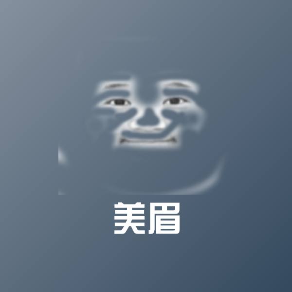 原创美眉表情包