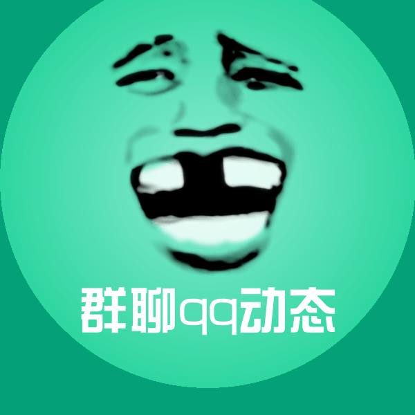 可爱群聊qq动态表情