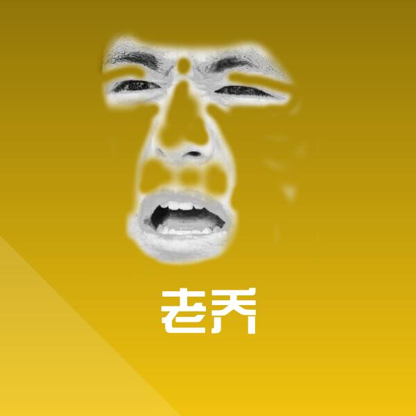 可爱老乔表情