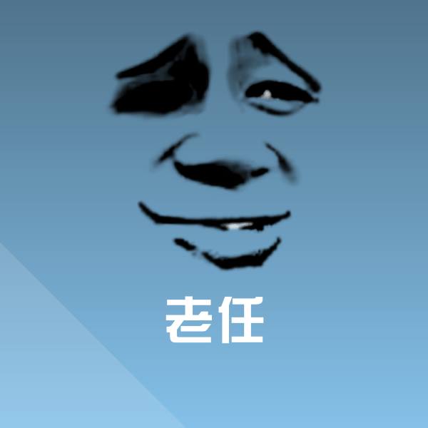 老任斗图神器