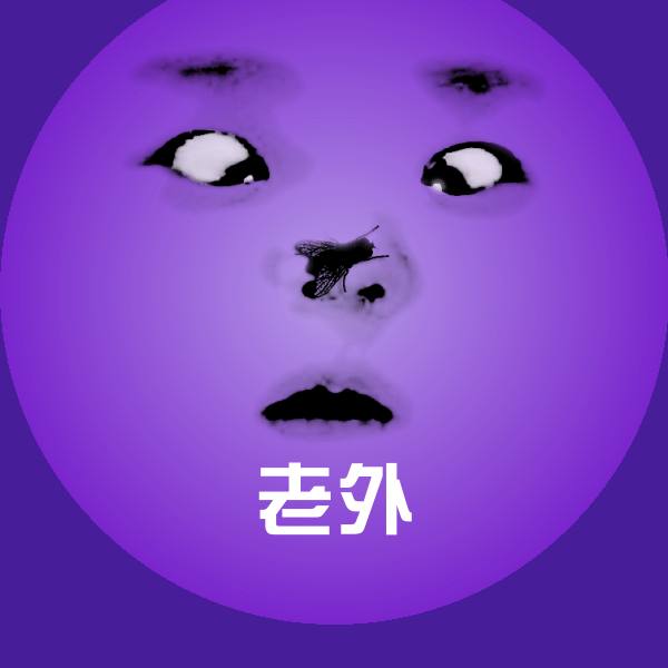 原创老外表情包