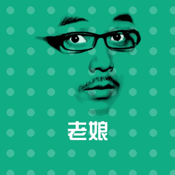 老娘微信表情包