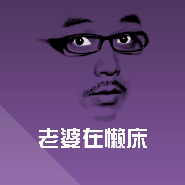 可爱老婆在懒床表情