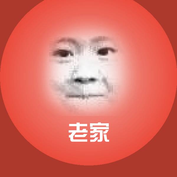 高清老家表情图片