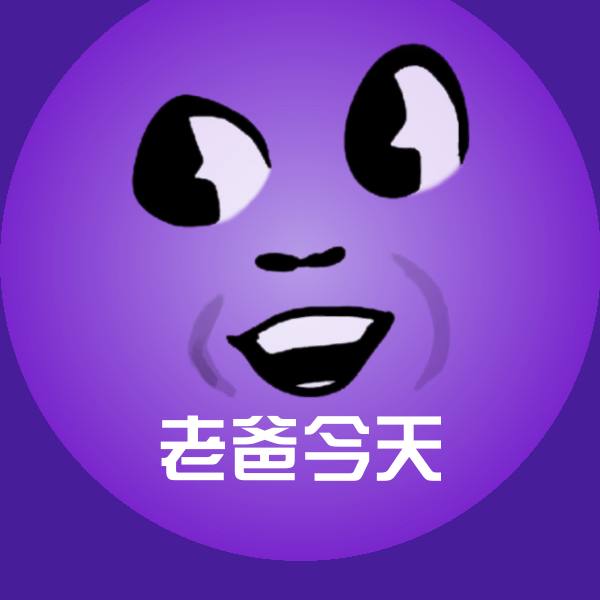 老爸今天微信表情包