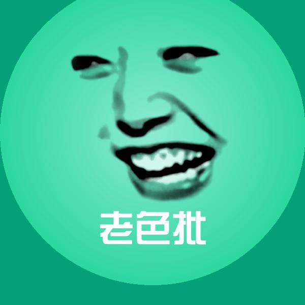 老色批斗图神器