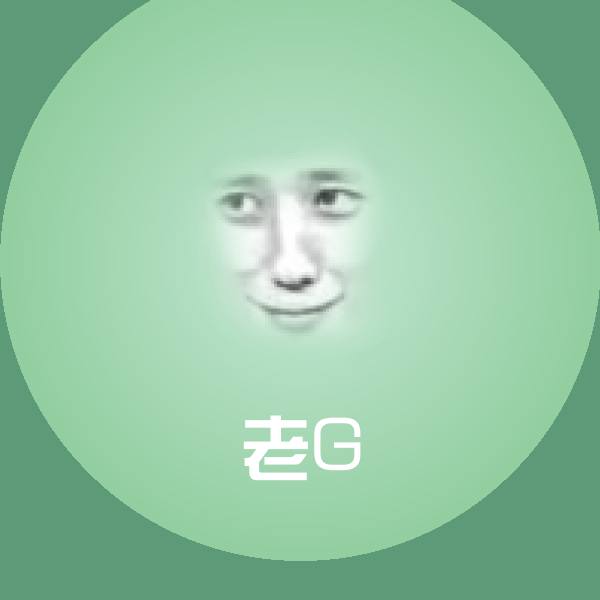 老G微信表情包