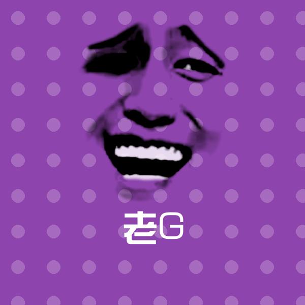 老G聊天表情