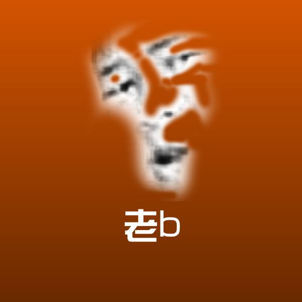 老b斗图神器