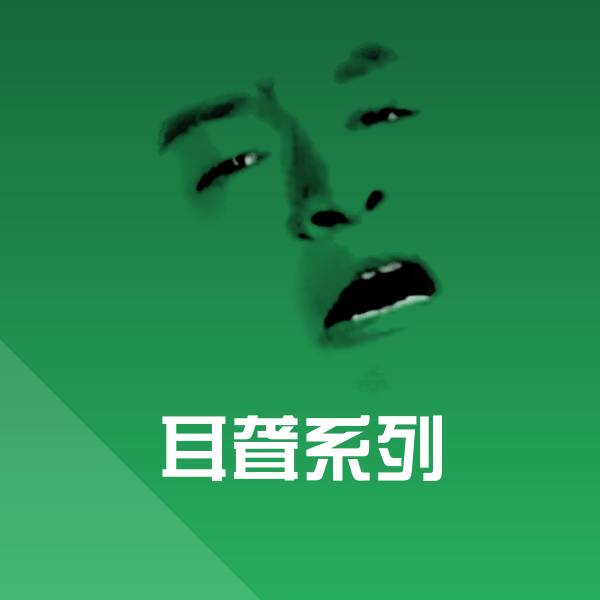 可爱耳聋系列表情