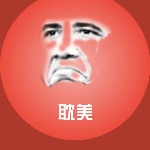 耽美斗图神器
