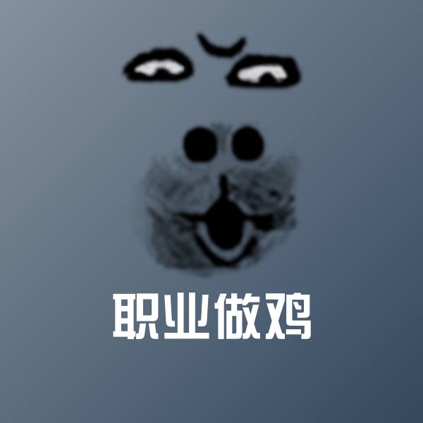 可爱职业做鸡表情