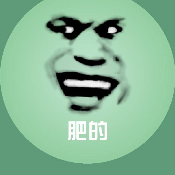 肥的斗图神器