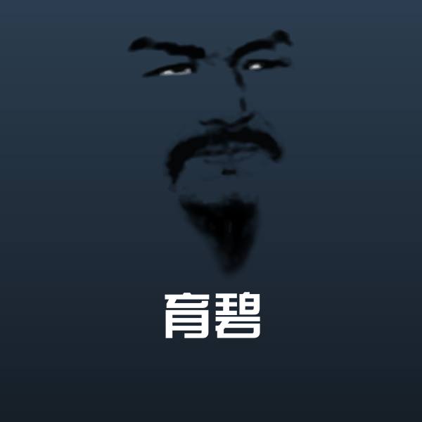 育碧斗图图片