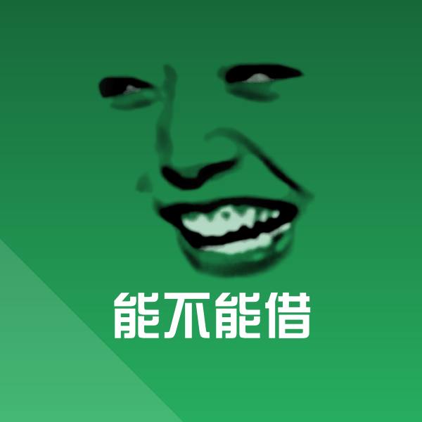 能不能借表情包