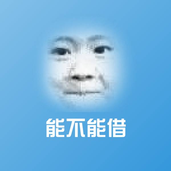 原创能不能借表情包