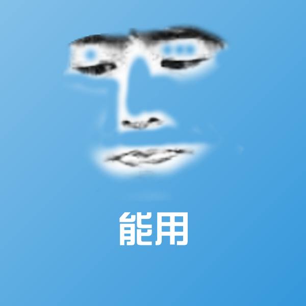 能用微信表情包