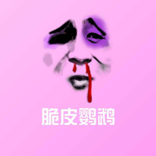 高清脆皮鹦鹉表情图片