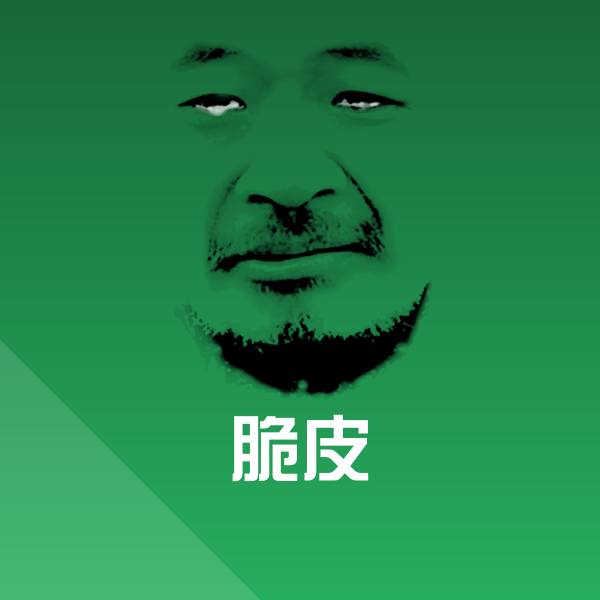 脆皮斗图图片