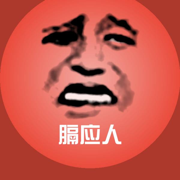 高清膈应人表情图片